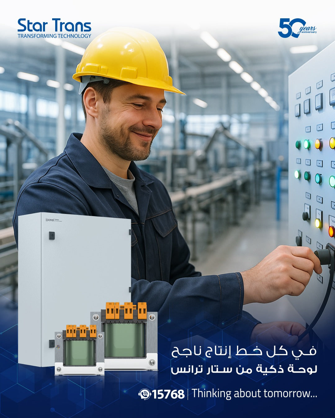 Star Trans Control Transformer, 500VA, IP00 Protection Rating, Industrial Grade