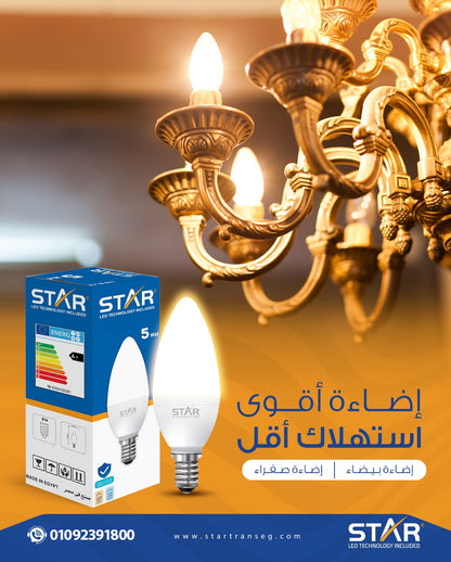 لمبة ليد بلحة ستار، 5 وات، قاعدة E14، ضوء دافئ 3000 كلفن. (علبة كبيرة ×50)