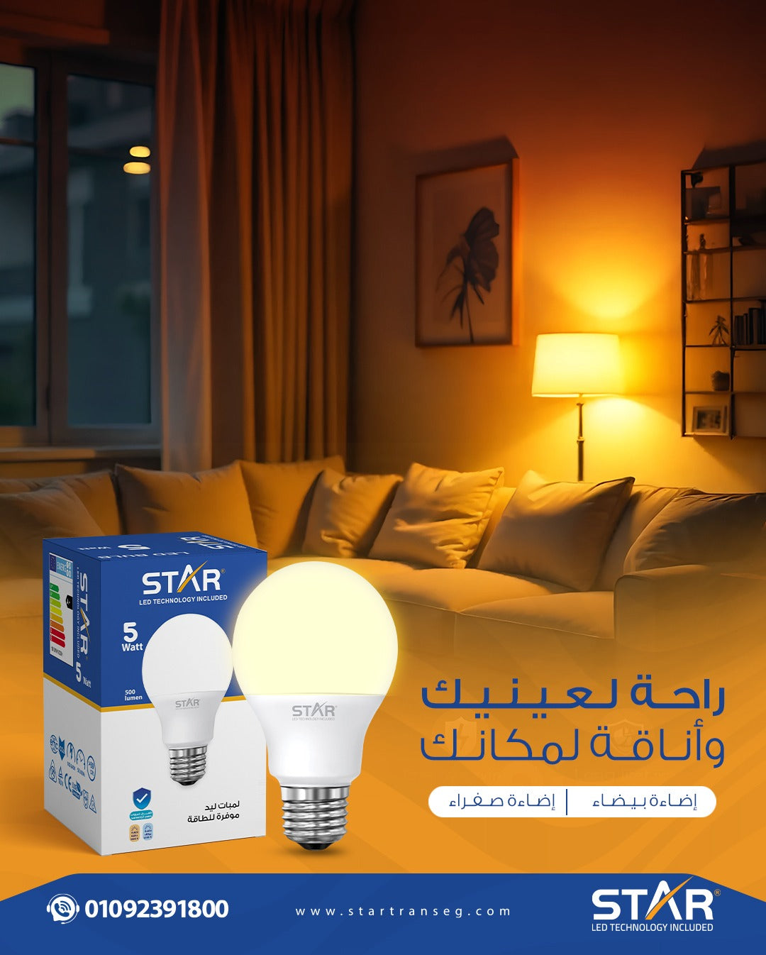 لمبة ليد كروية ستار، 5 وات، قاعدة E14، ضوء دافئ 3000 كلفن. (علبة كبيرة ×50)