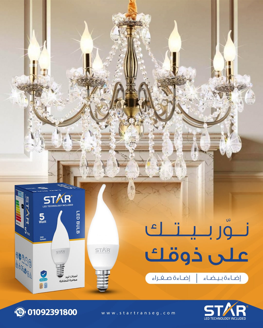 لمبة ليد دمعة ستار، 5 وات، قاعدة E14، ضوء دافئ 3000 كلفن. (علبة كبيرة ×50)