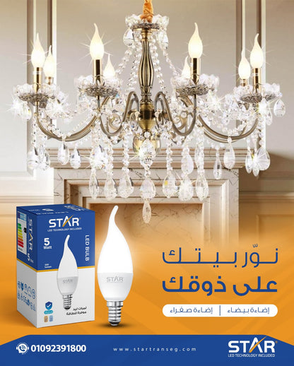 لمبة ليد دمعة ستار، 5 وات، قاعدة E14، ضوء دافئ 3000 كلفن. (علبة كبيرة ×50)