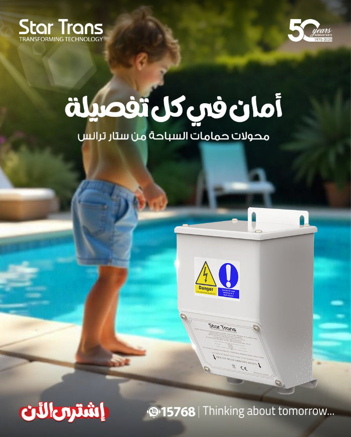 Swimming Pool Safety Transformer 350 VA - IP 67 Waterproof, Heavy Duty Power Supply