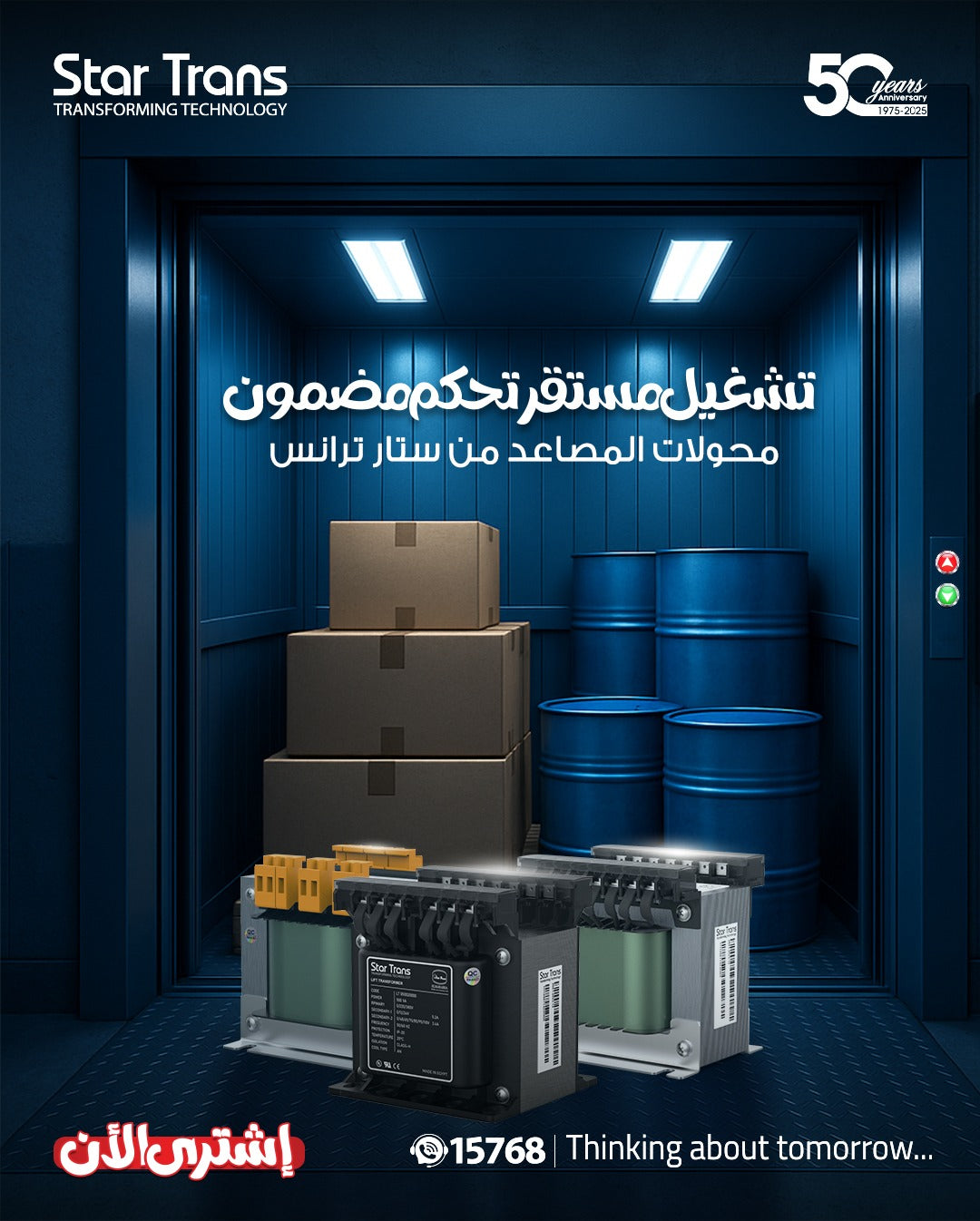 Star Trans Control Transformer, 500VA, IP00 Protection Rating, Industrial Grade