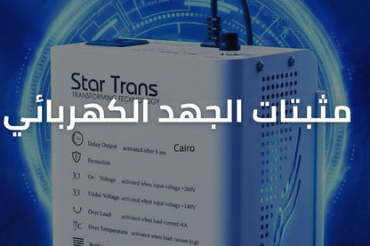 PRO-S Series Servo Voltage Stabilizer - 2 KVA - Single Phase - Smart Digital Display