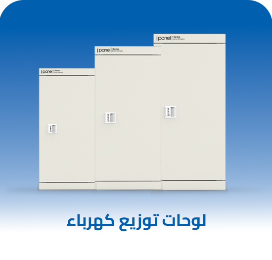 Distribution Boards-Ar-category