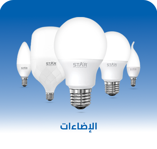 Lighting Products-Ar-Category